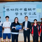 在本校與澳門慈幼中學兩校領導帶領下，兩校學生會骨幹成員熱切交流並互相致送紀念品