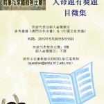 2012-2