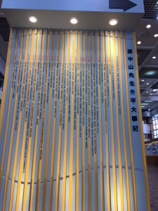 參觀紀念孫中山先生誕辰150週年圖片展花絮2
