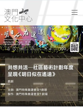 舞台技術及活動製作課程同學參與社區藝術計劃活動