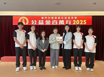 本校師生到澳門日報讀者基金會遞交善款