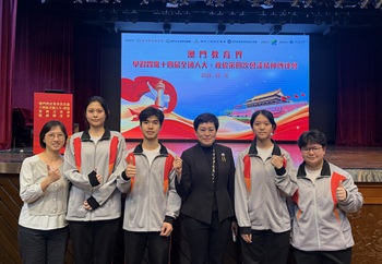 我校師生出席“澳門教育界 學習貫徹十四屆全國人大、政協第四次會議精神傳達會＂